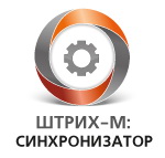Штрих-М: Синхронизатор 5