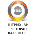 Штрих-М: Ресторан Back Office 5