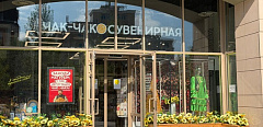 Как «Статус-К» автоматизировал магазины сети «Чак-Чак» в Казани